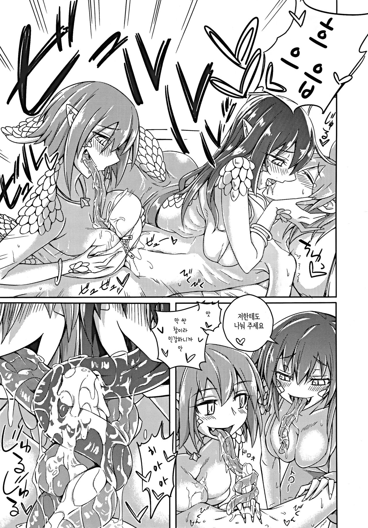 Watashi no Koibito o Shoukai Shimasu! EX5 page 9 full