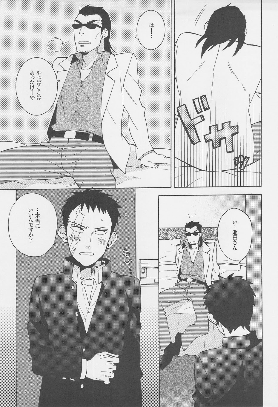 GS! page 5 full