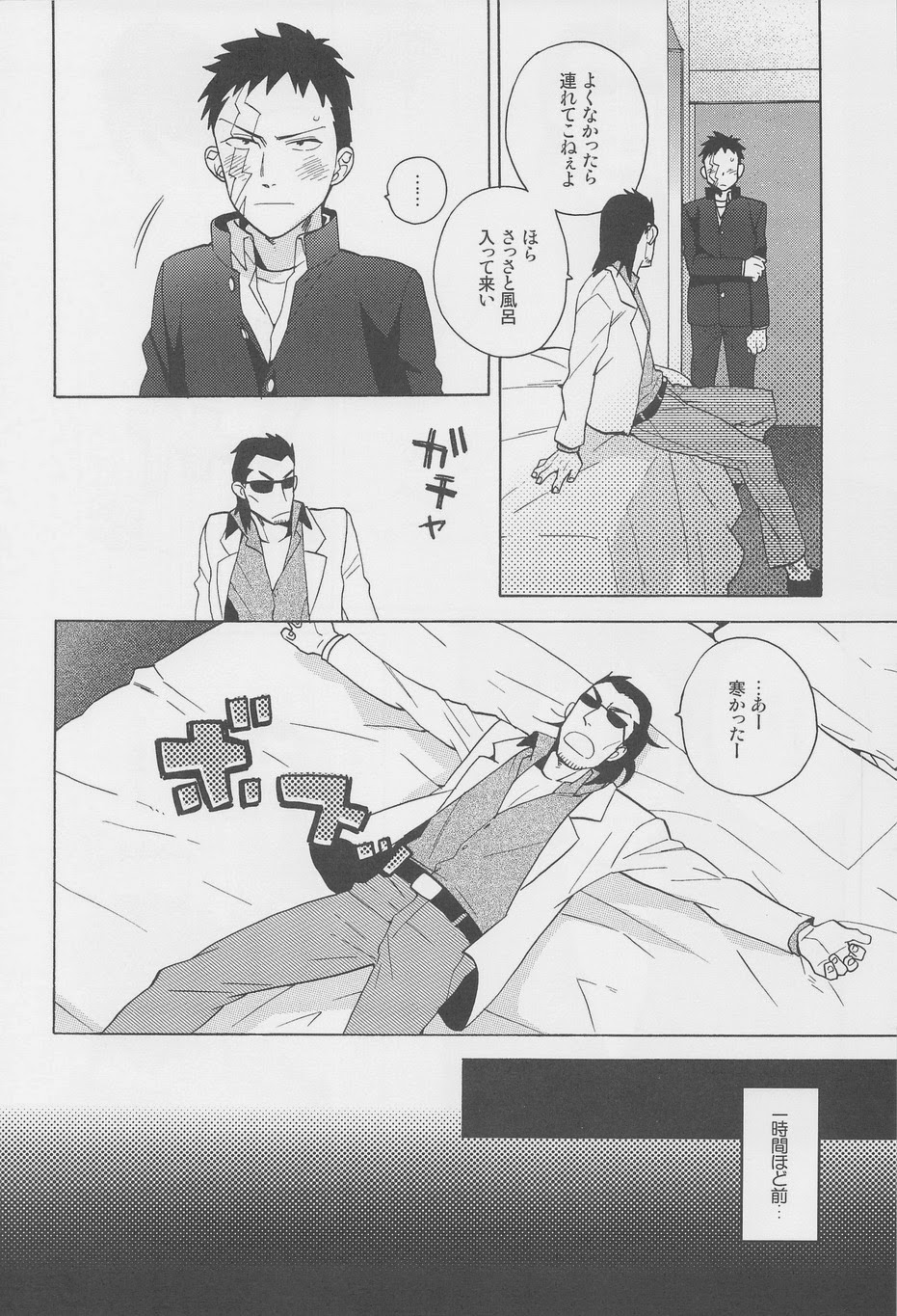GS! page 6 full