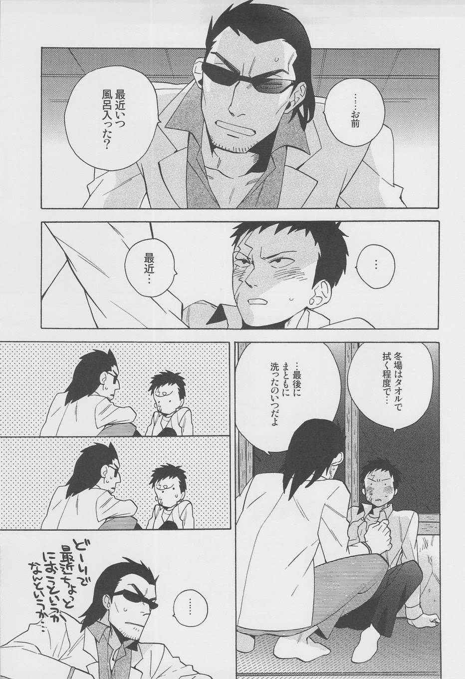 GS! page 7 full