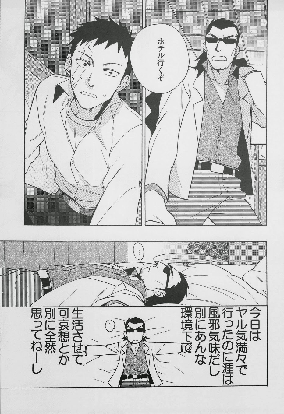 GS! page 9 full