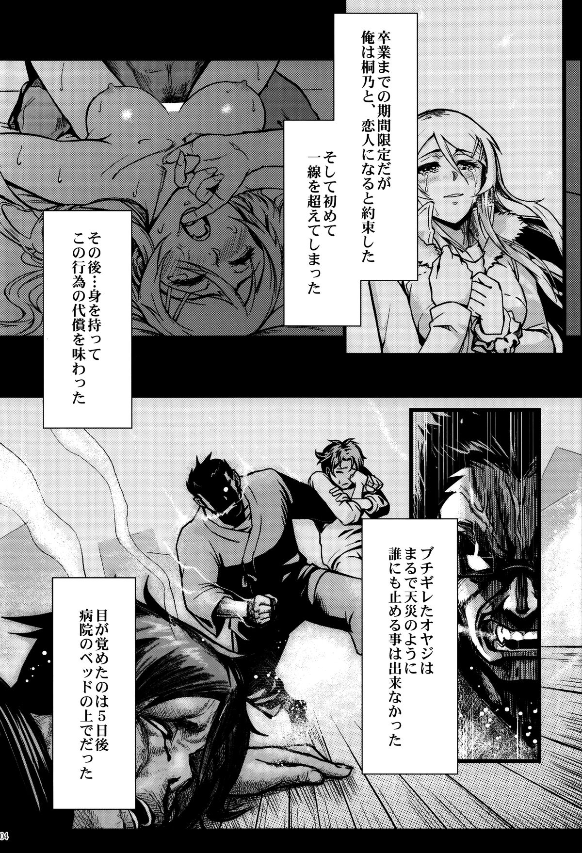 Juunengo no Jinsei Soudan page 5 full