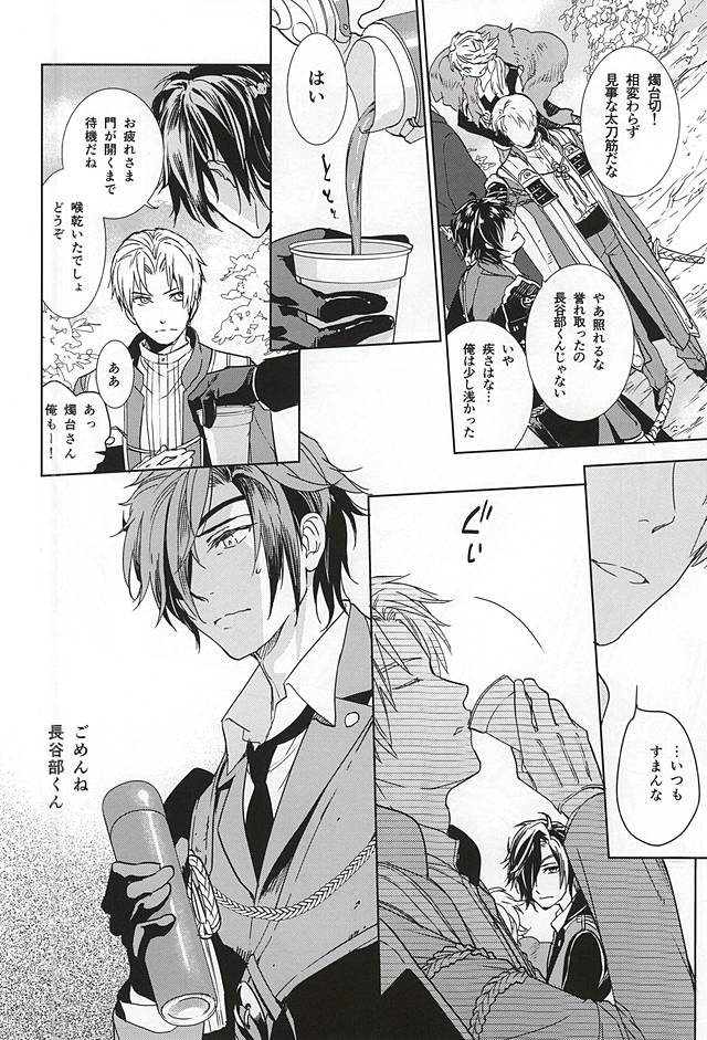 Watashi Dake ni Hoshii to Itte page 4 full