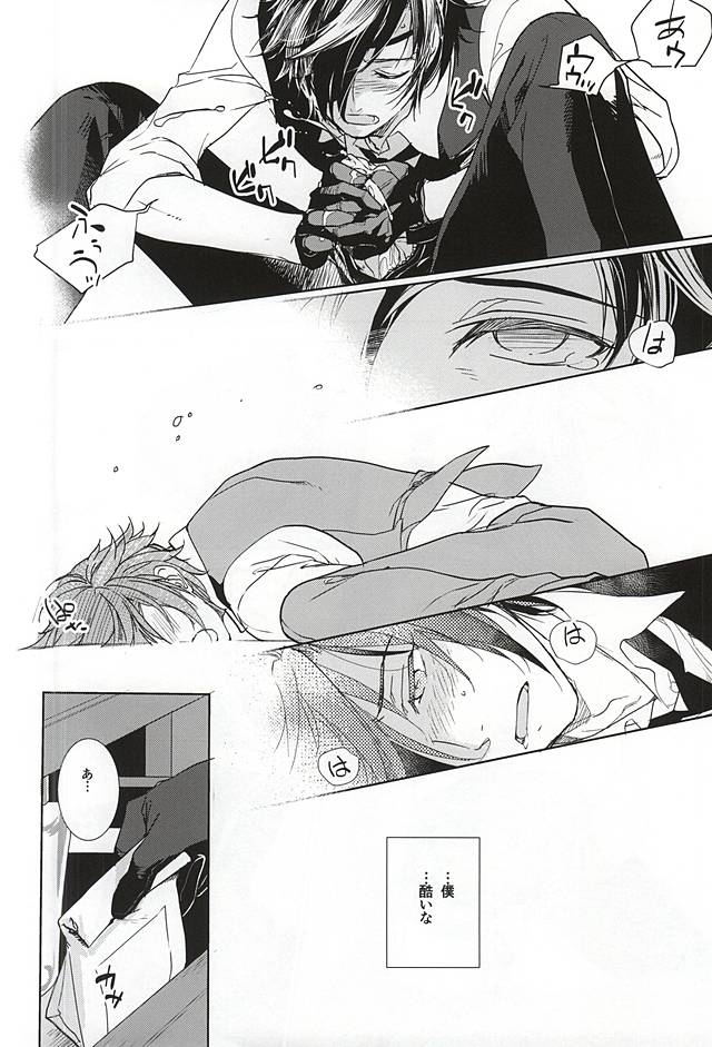 Watashi Dake ni Hoshii to Itte page 8 full