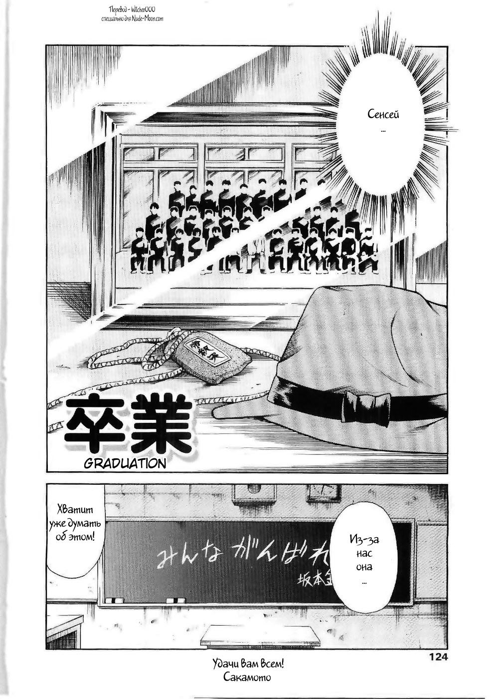 Sotsugyou page 2 full