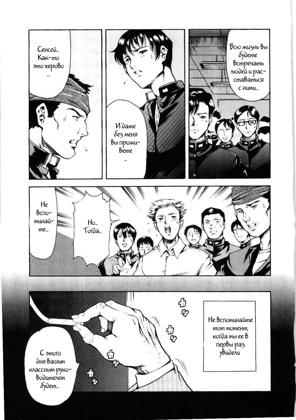 Sotsugyou page 3 full