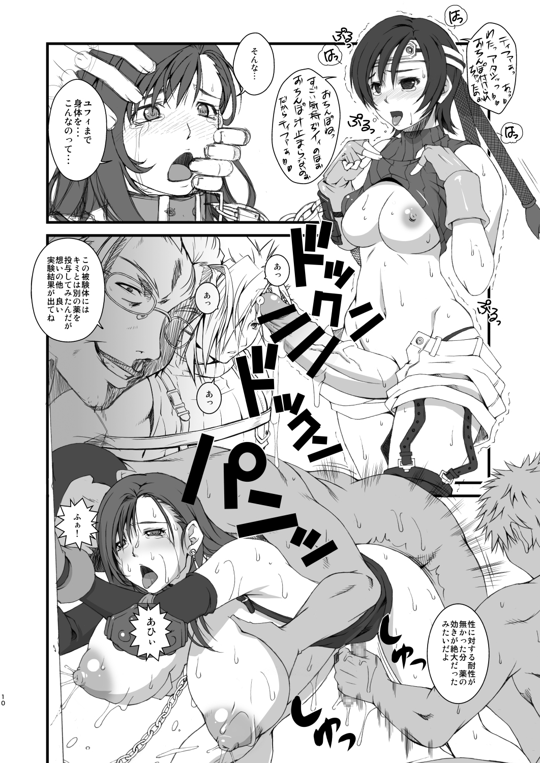T&amp;Y -omnibus- page 10 full