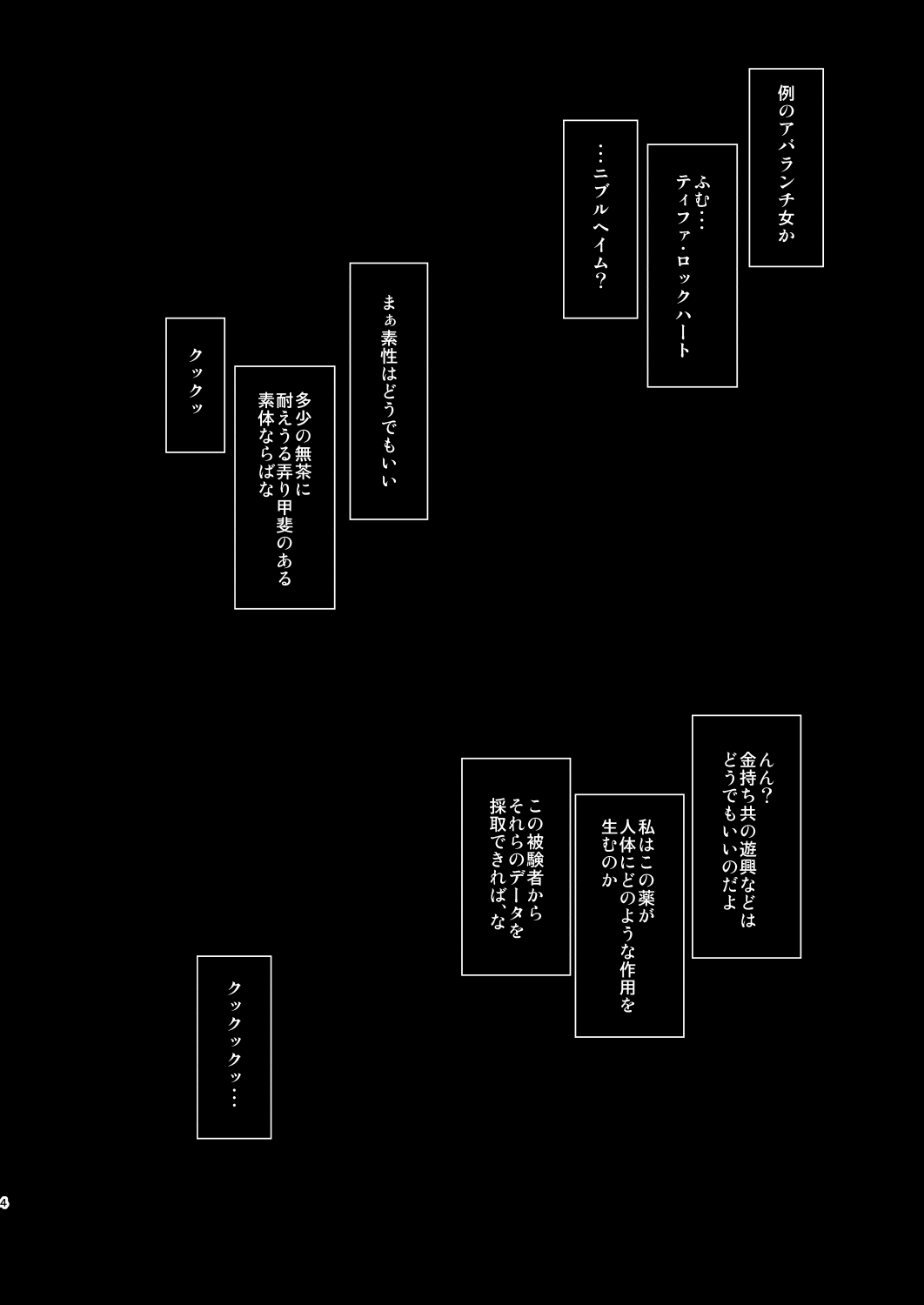 T&amp;Y -omnibus- page 4 full
