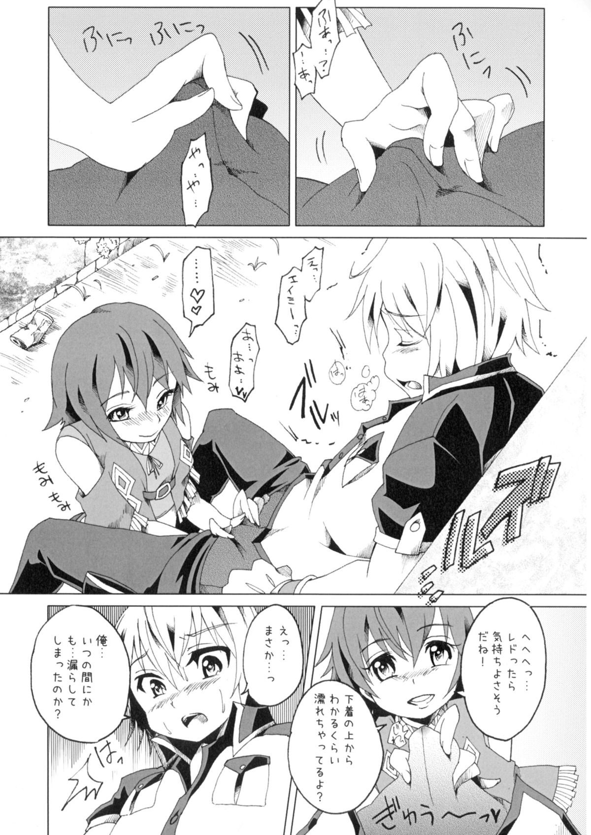 Kimi to Meguru Kouro page 9 full
