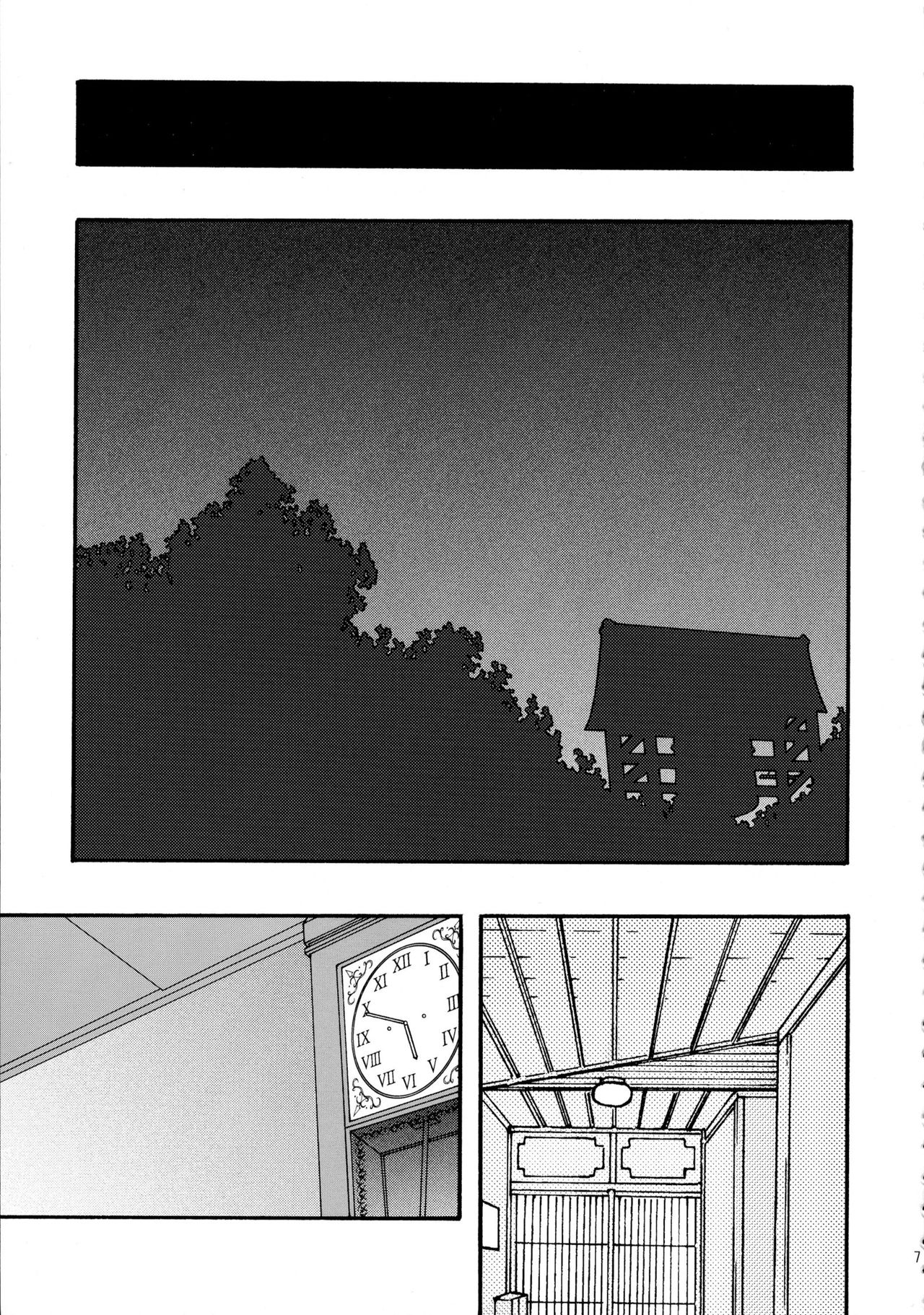 Ao Soushuuhen 2 page 7 full