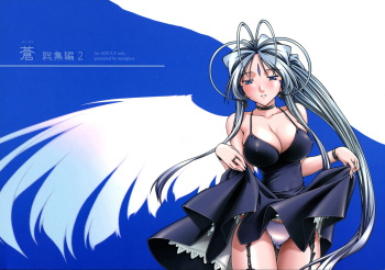 Ao Soushuuhen 2 cover