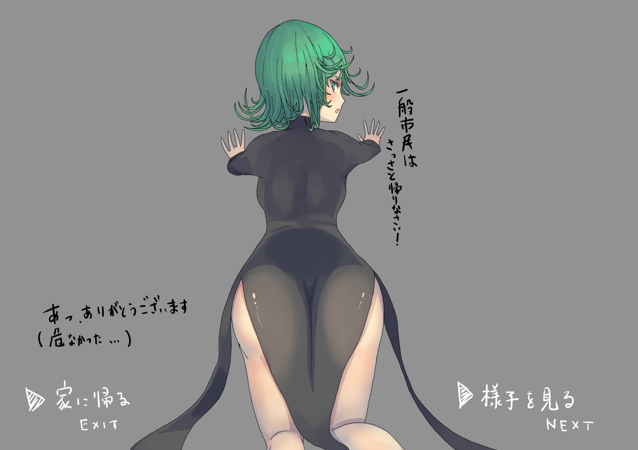 Hero Tatsumaki no Senaka o Motomete page 2 full