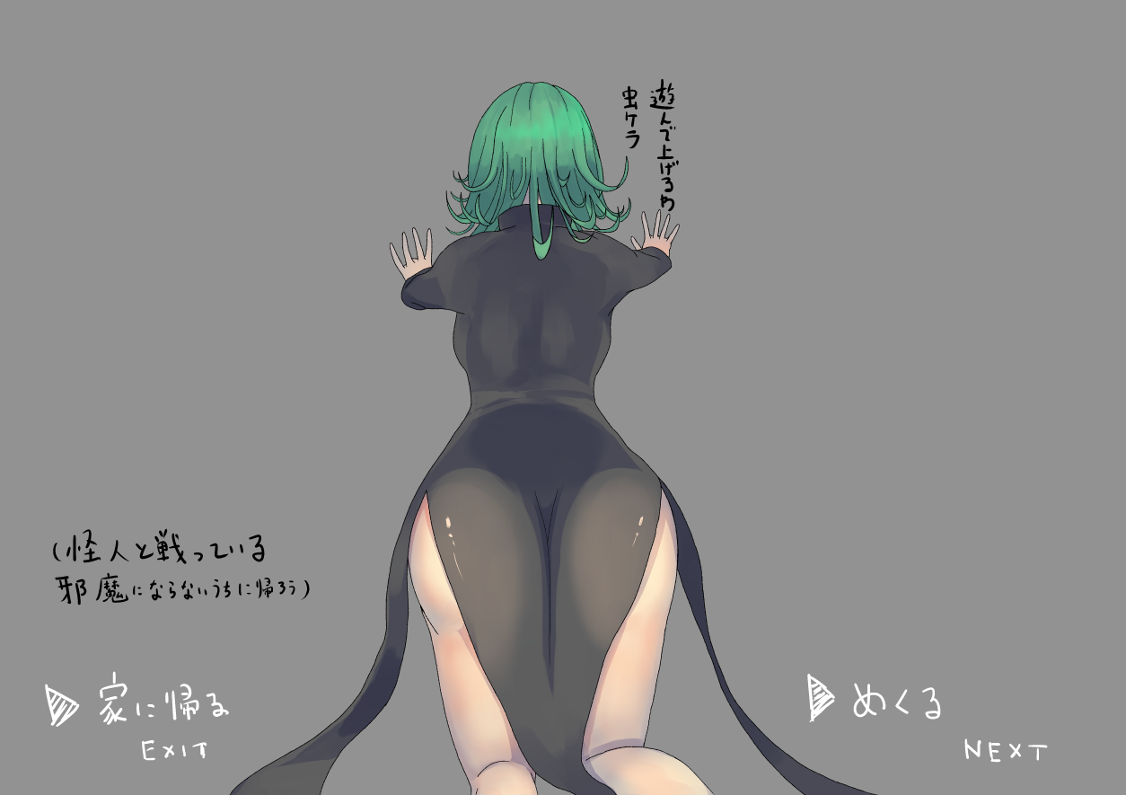 Hero Tatsumaki no Senaka o Motomete page 3 full