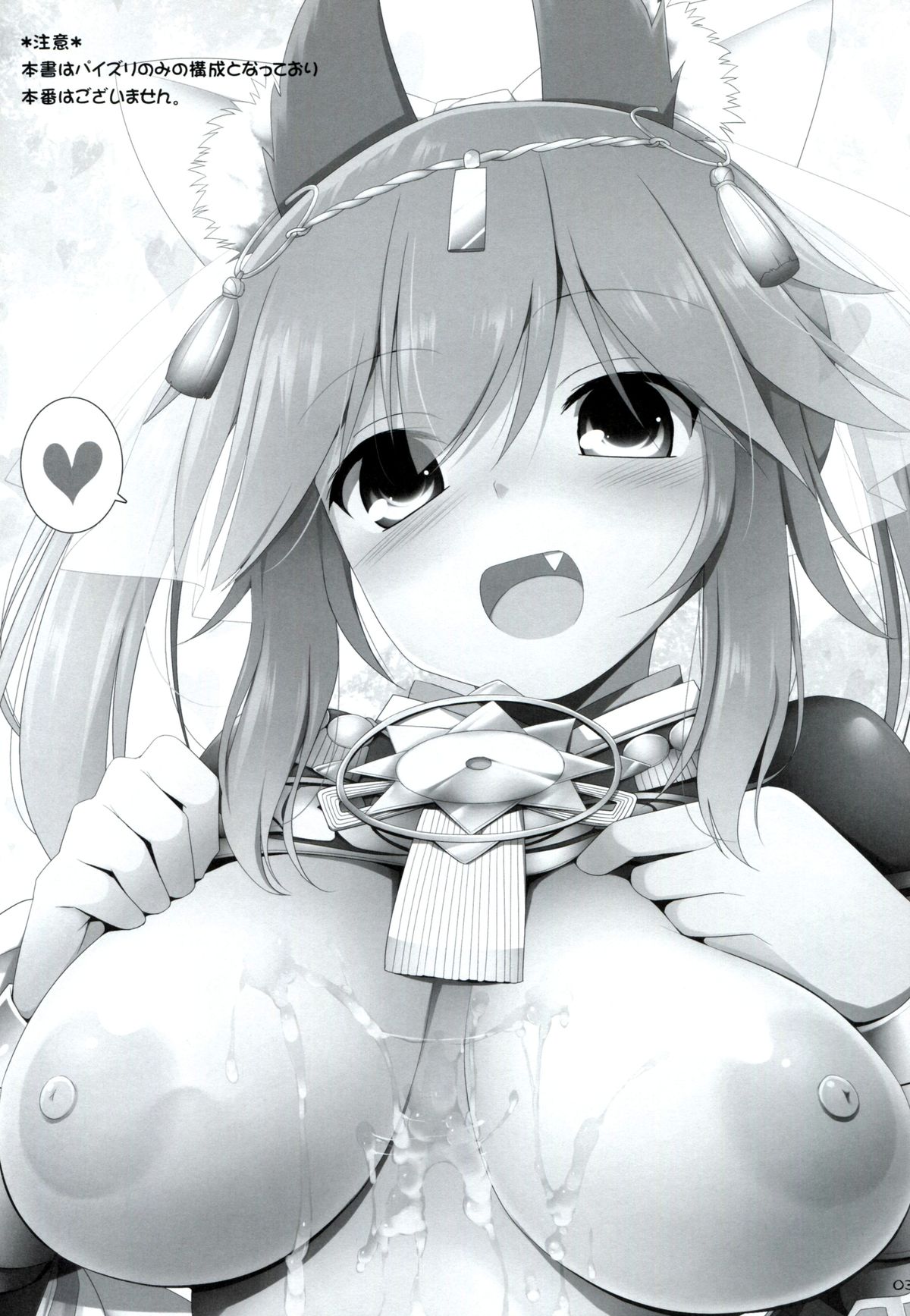 Goshujin-sama Oppai desu yo!! 2 page 2 full