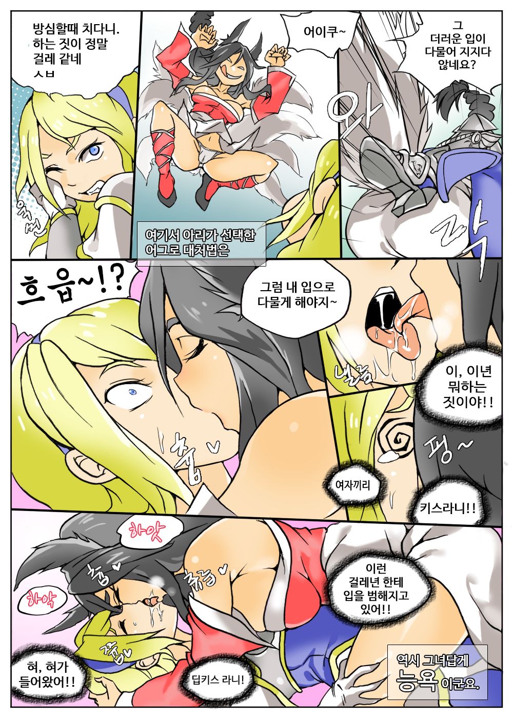 어그로다메요 page 4 full