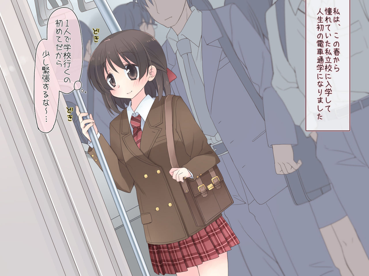 3-nenkan Chikan Sarete Ecchi ni Kaihatsu Sarechau Ko. page 2 full