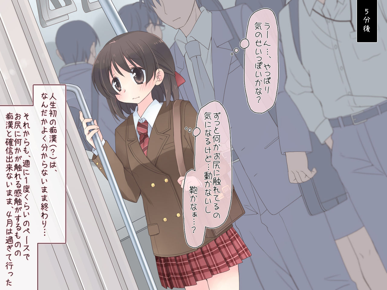 3-nenkan Chikan Sarete Ecchi ni Kaihatsu Sarechau Ko. page 4 full