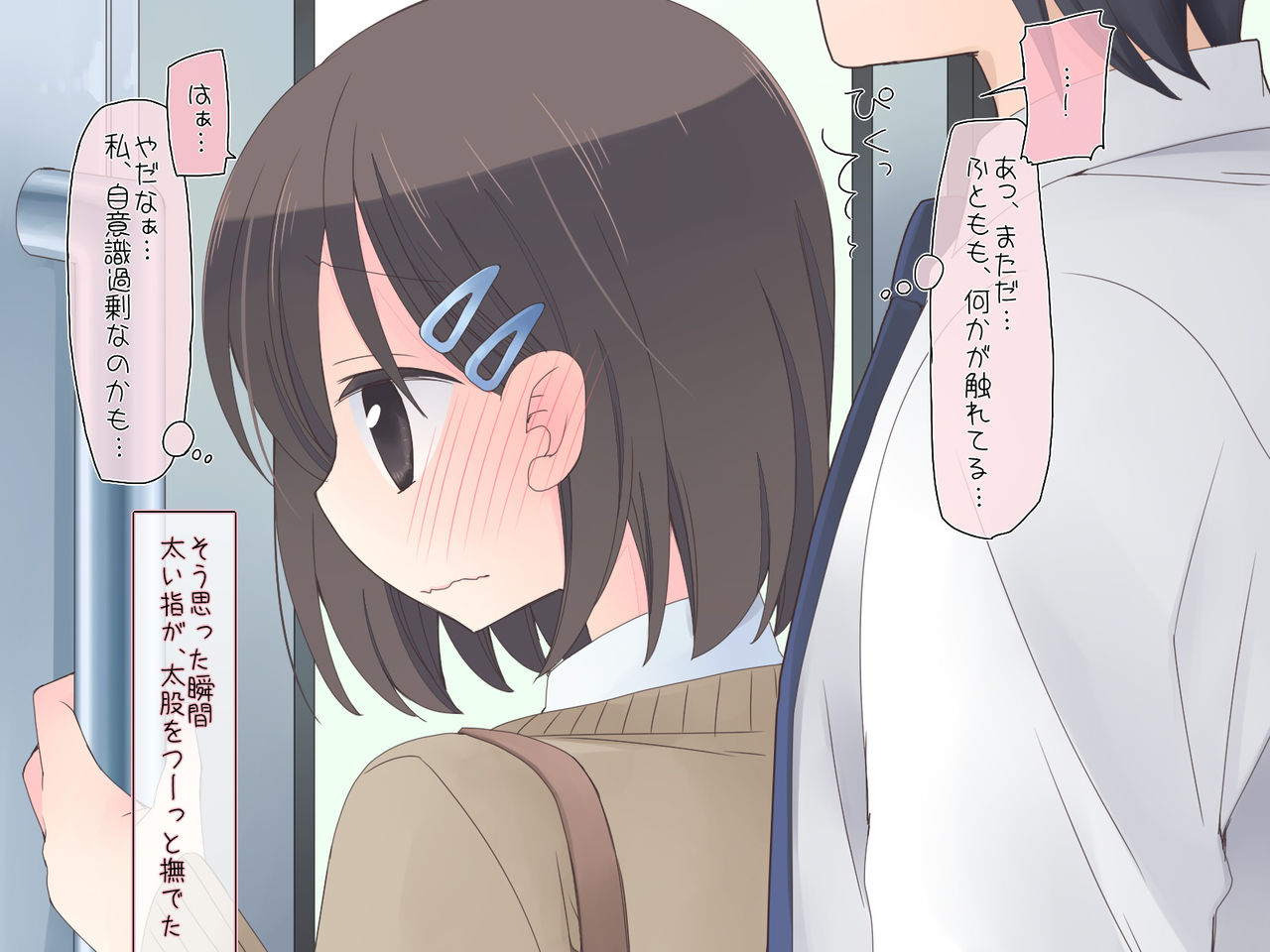 3-nenkan Chikan Sarete Ecchi ni Kaihatsu Sarechau Ko. page 6 full