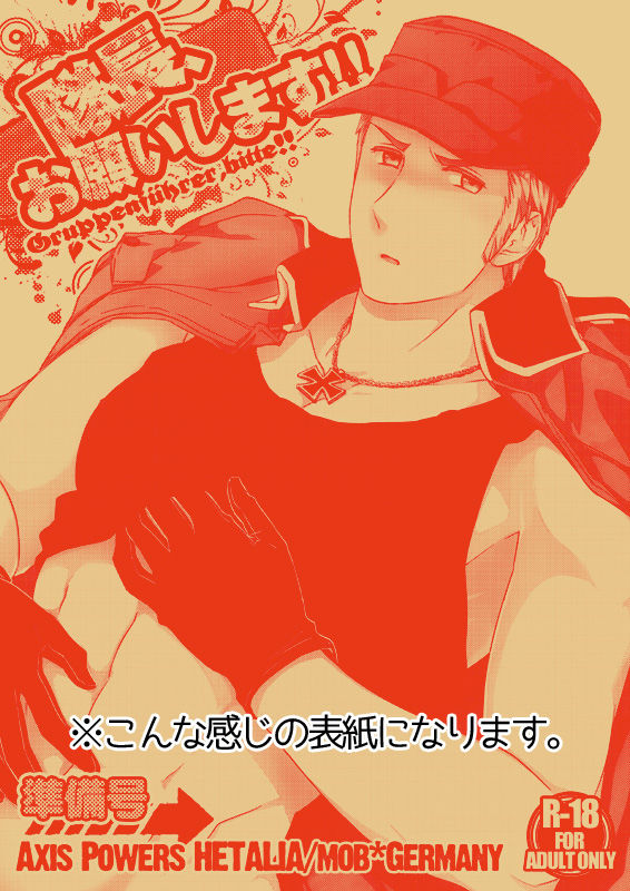 Collection: Hetalia axis power Germany - Yaoi Bara page 2 full