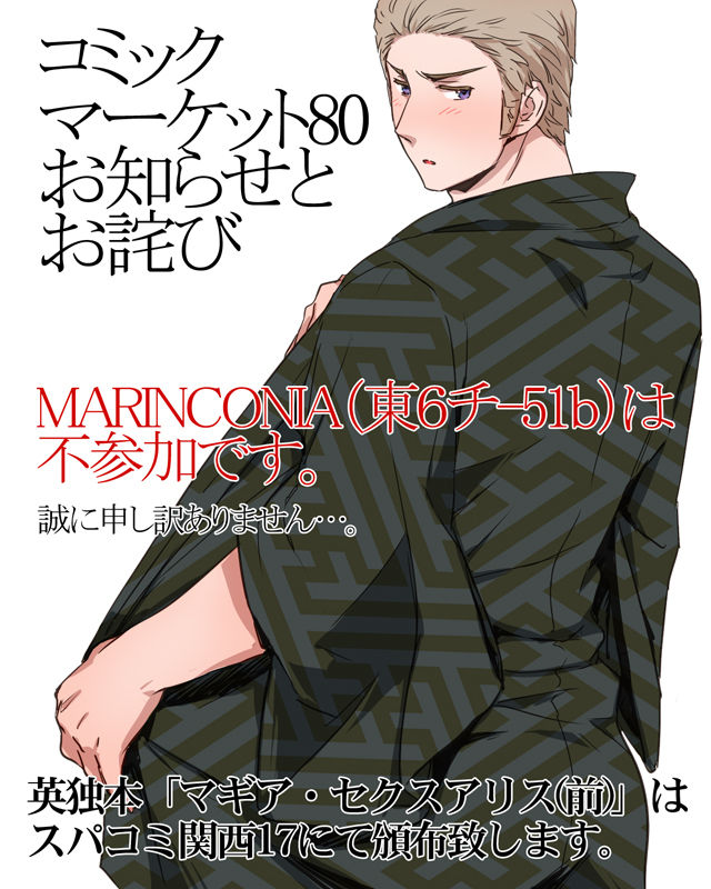 Collection: Hetalia axis power Germany - Yaoi Bara page 3 full