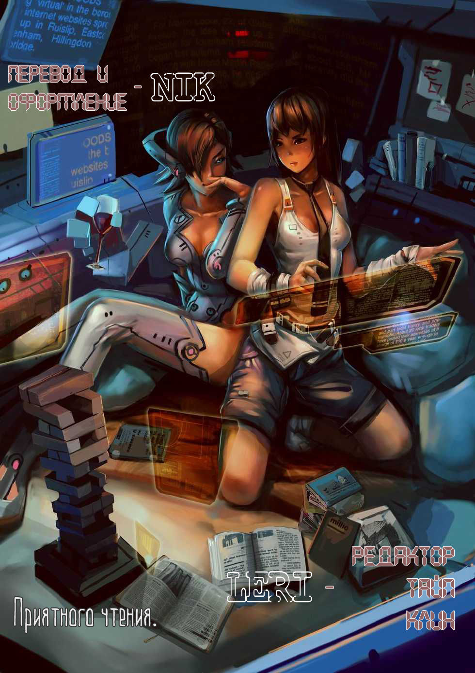 The time left for playing lovers -374 minutes- #1 page 1 full