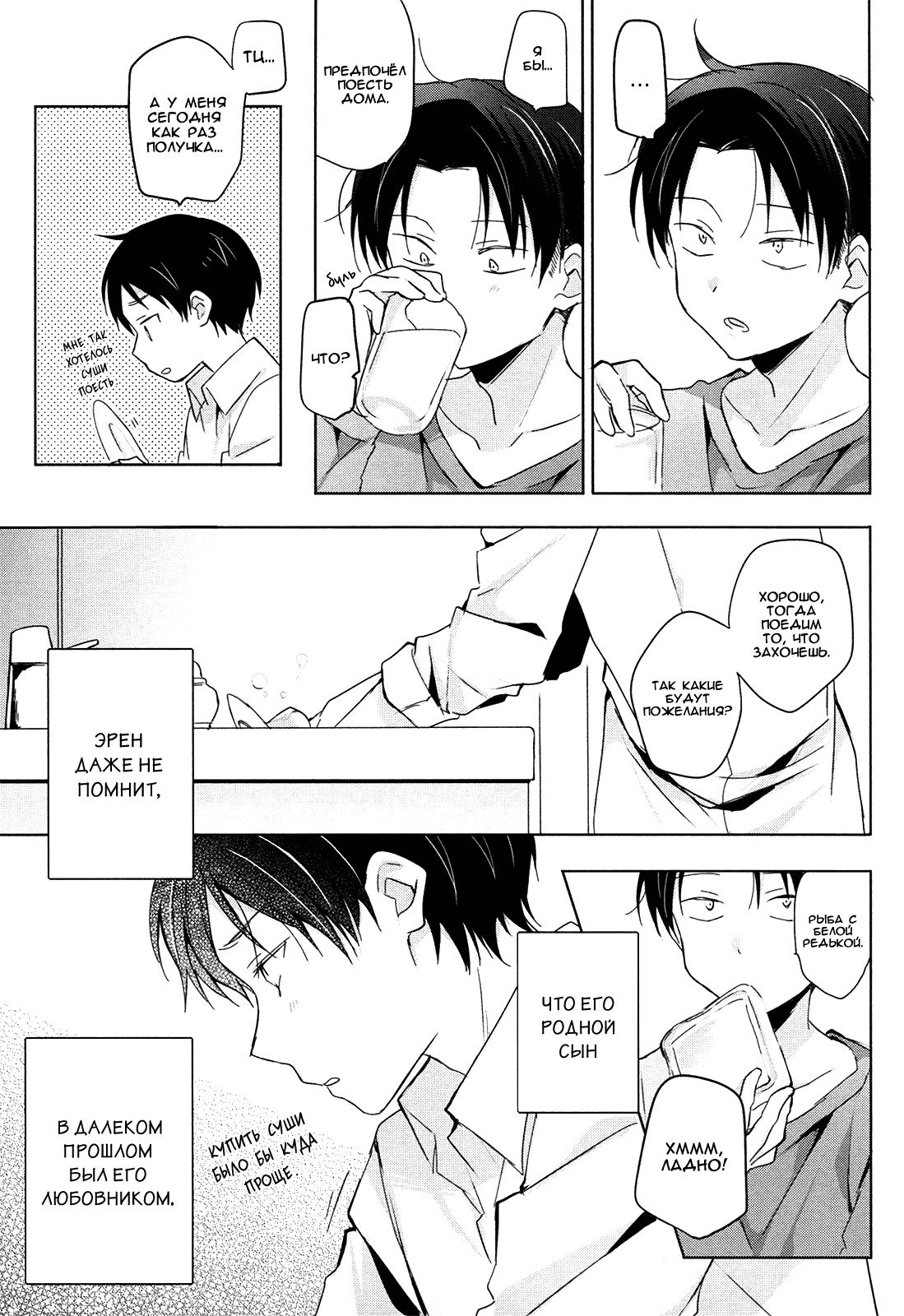 The time left for playing lovers -374 minutes- #1 page 10 full