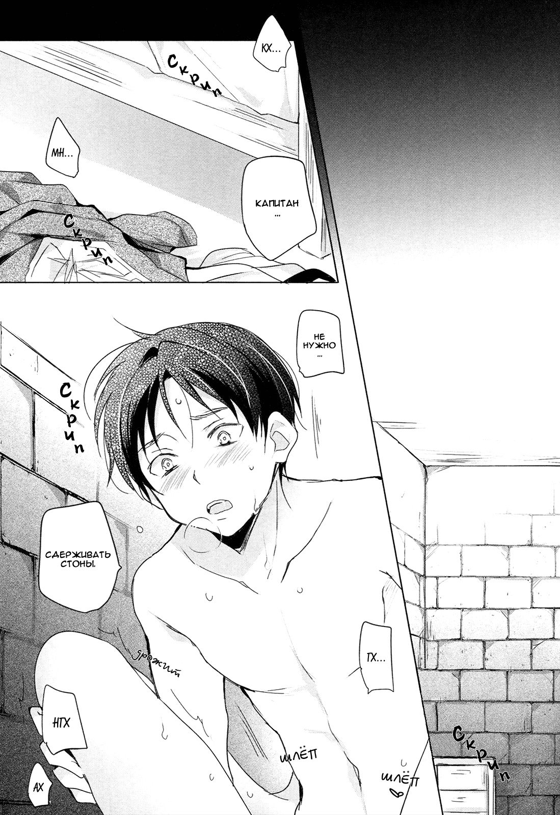 The time left for playing lovers -374 minutes- #1 page 4 full