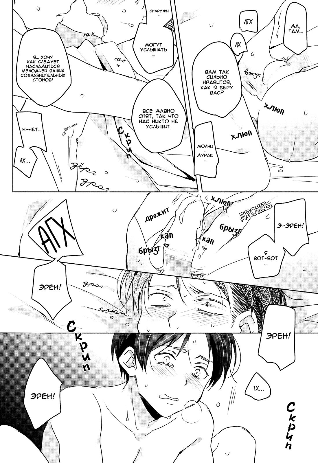 The time left for playing lovers -374 minutes- #1 page 5 full