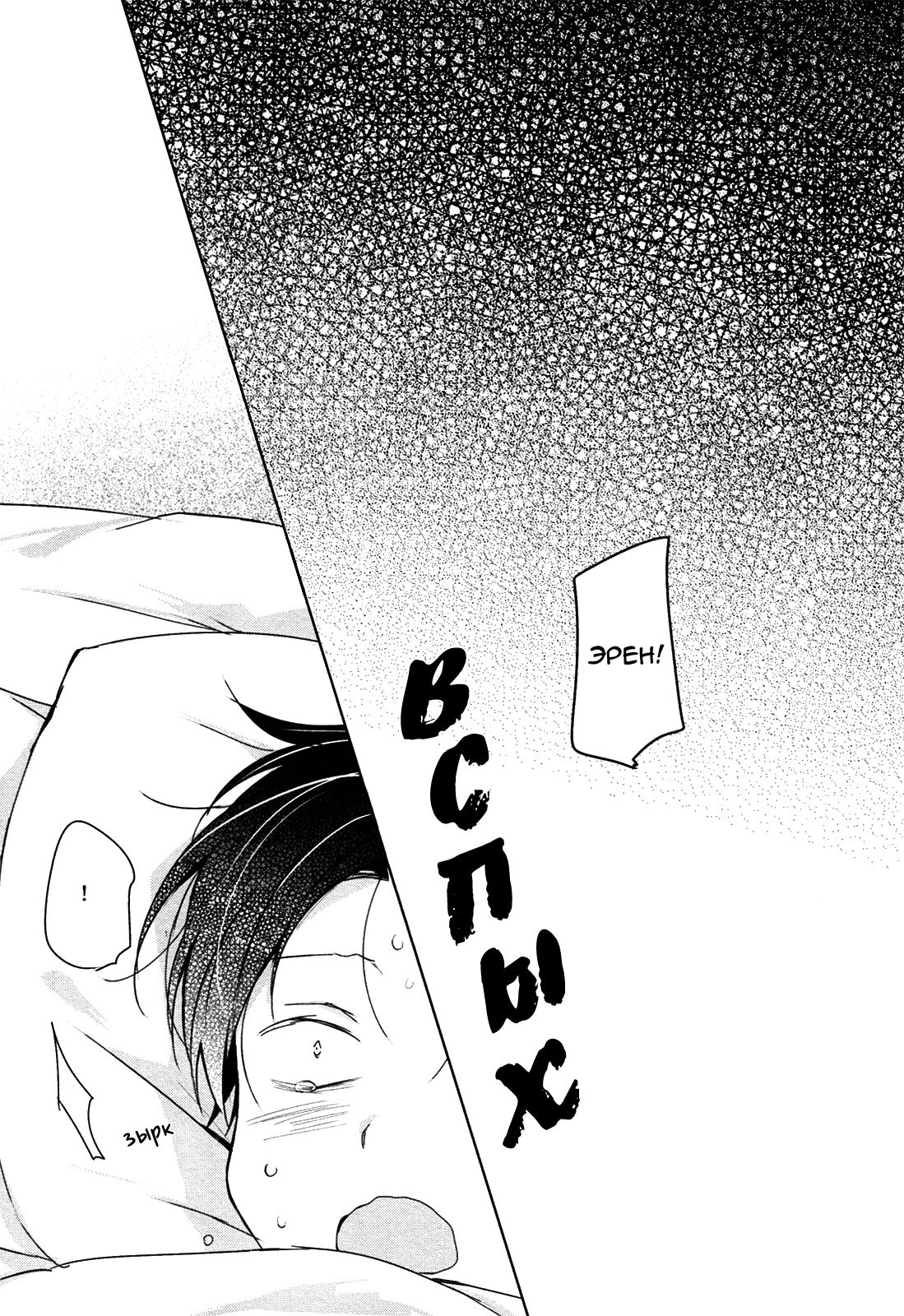 The time left for playing lovers -374 minutes- #1 page 6 full