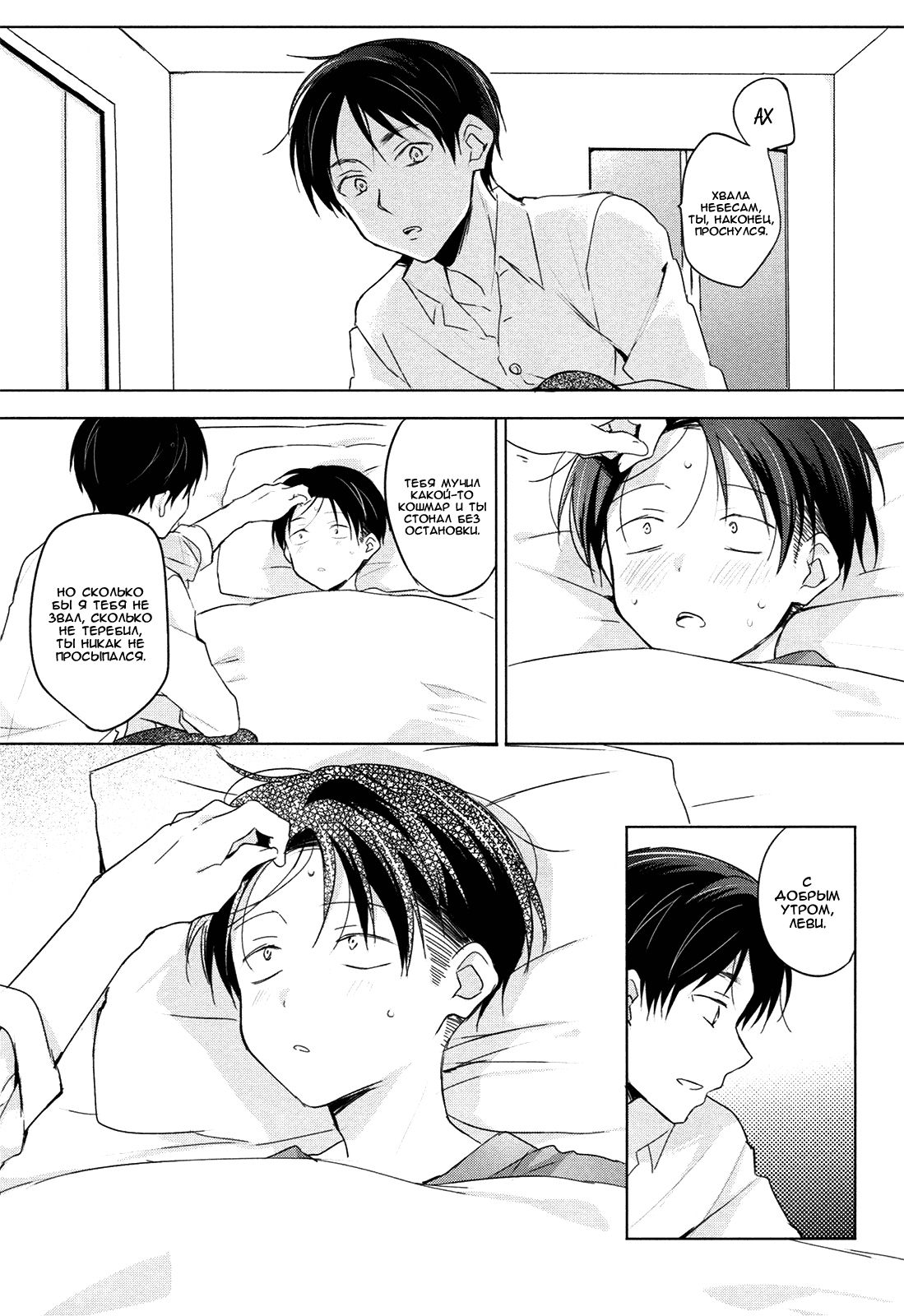 The time left for playing lovers -374 minutes- #1 page 7 full