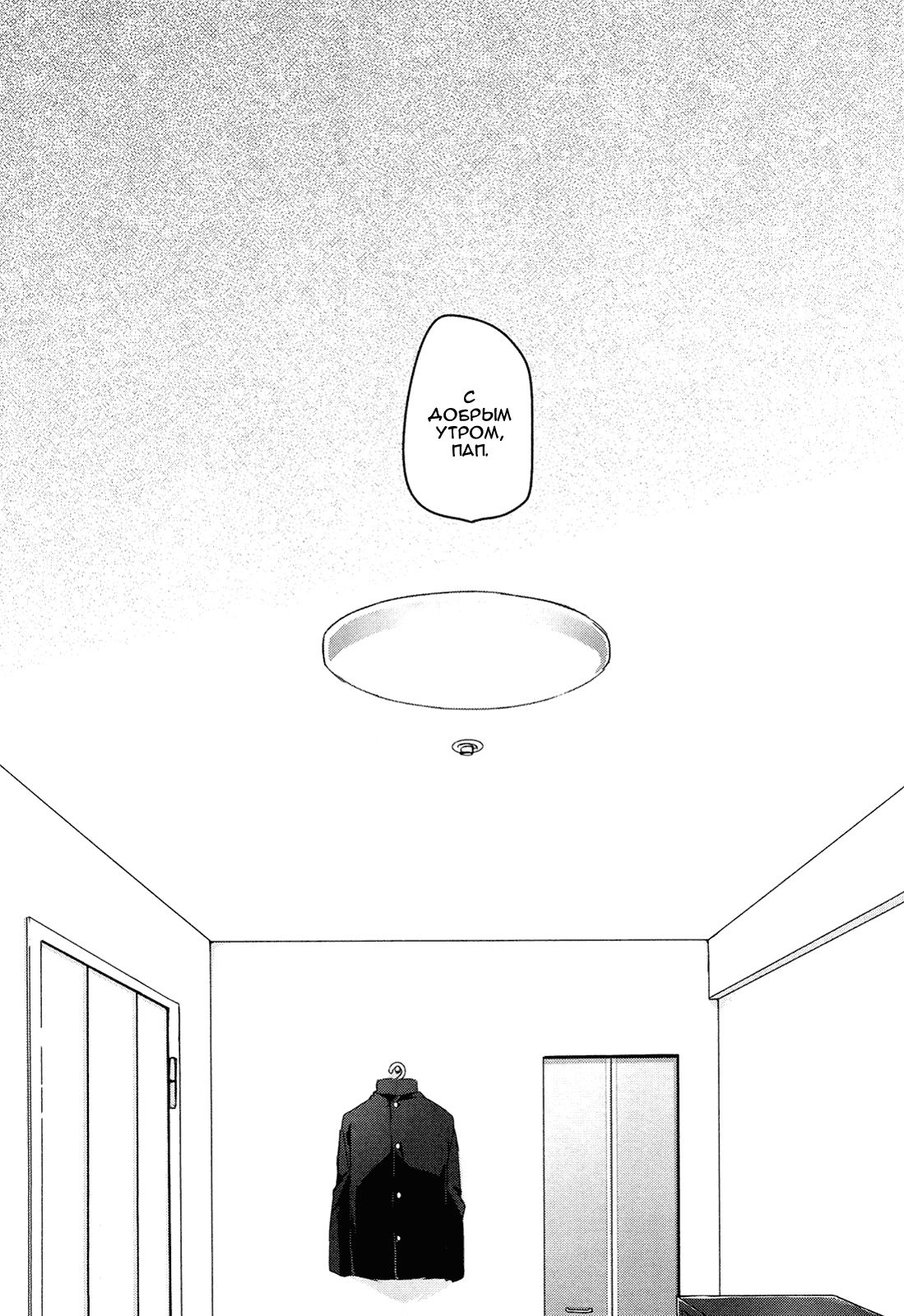 The time left for playing lovers -374 minutes- #1 page 8 full