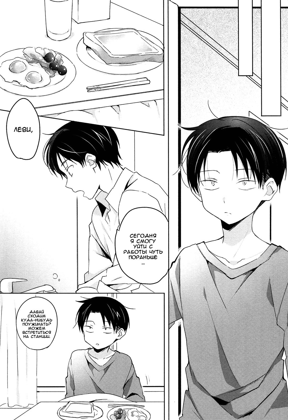 The time left for playing lovers -374 minutes- #1 page 9 full