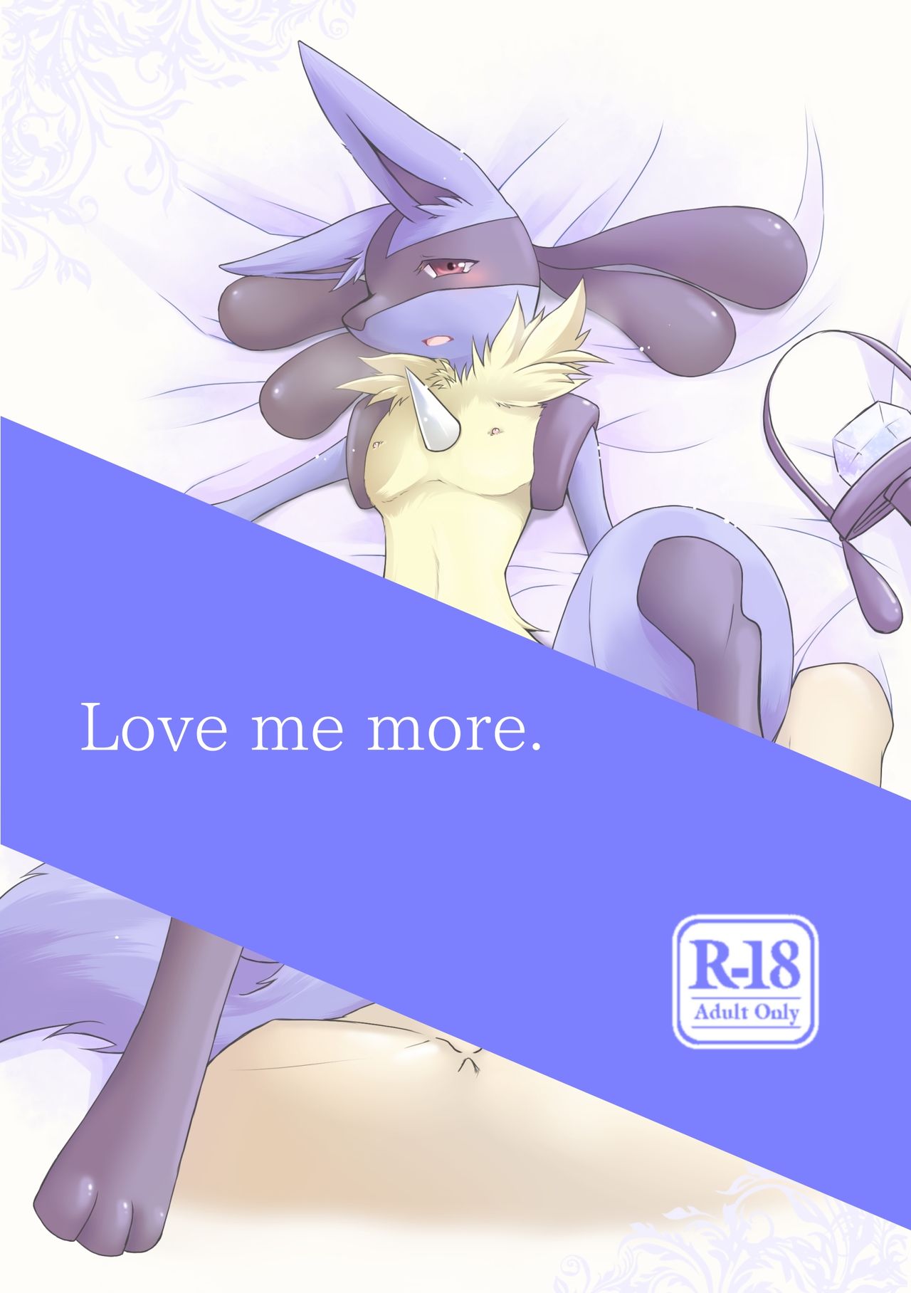 Love me More page 1 full