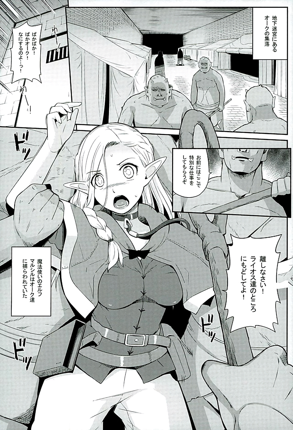 Yada! Yada! Yada! page 3 full