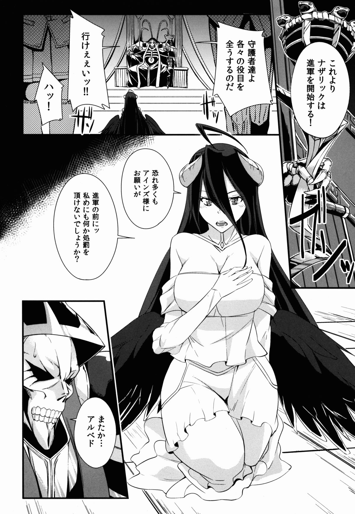 Shikounaru Tawamure page 4 full