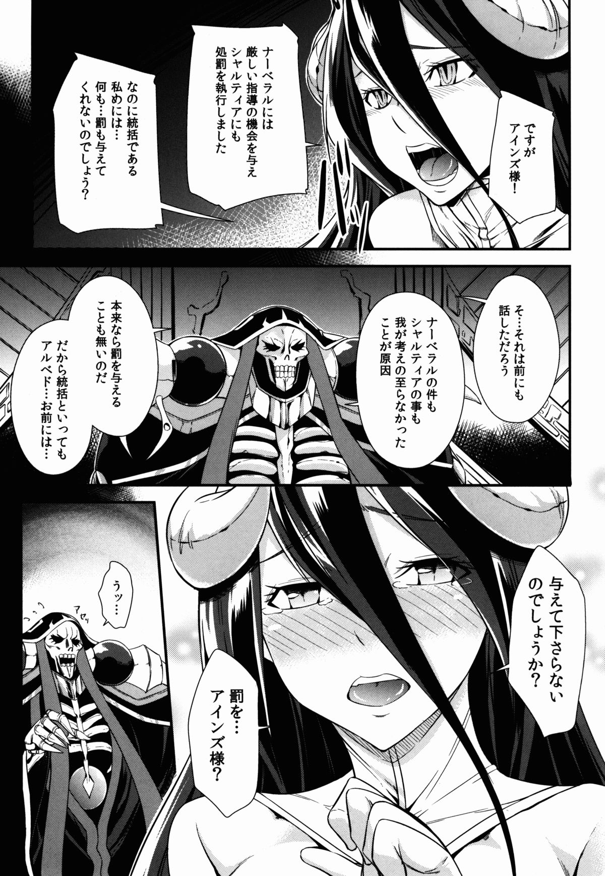 Shikounaru Tawamure page 5 full