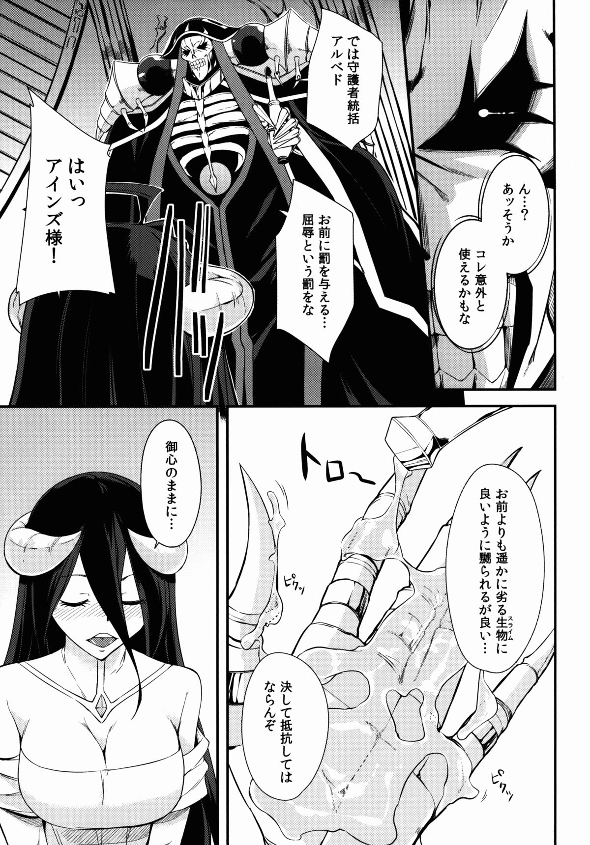 Shikounaru Tawamure page 7 full