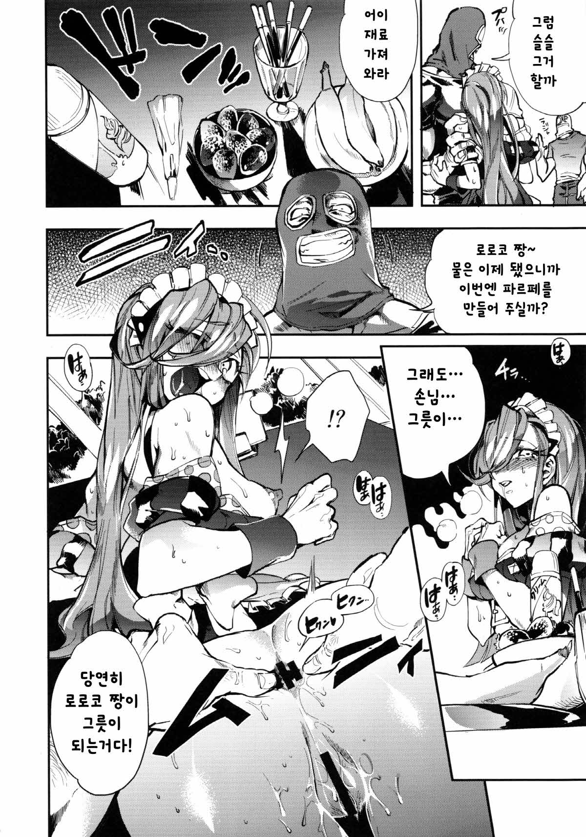 Kyousei Nakadashi Restaurant page 10 full