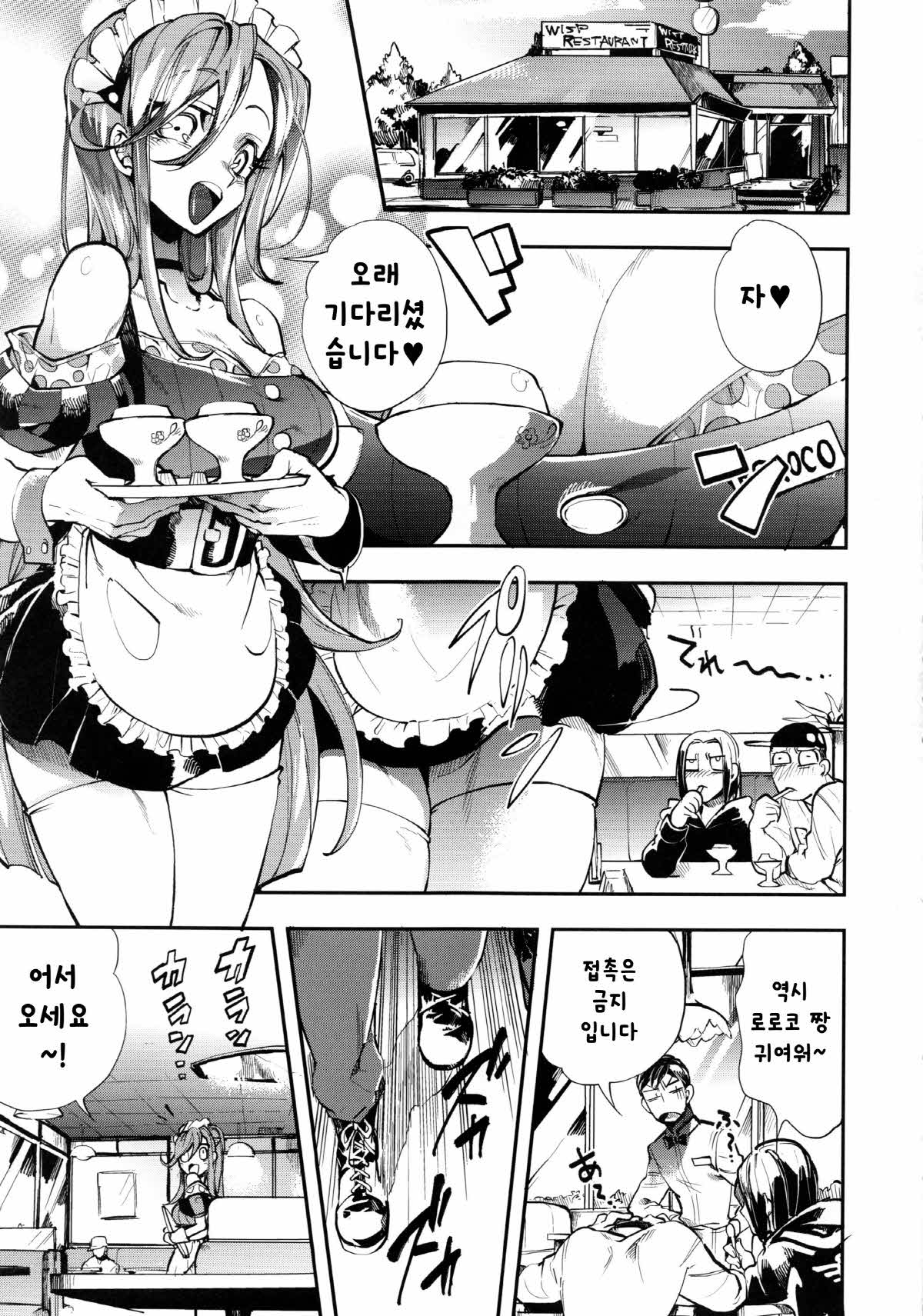 Kyousei Nakadashi Restaurant page 3 full