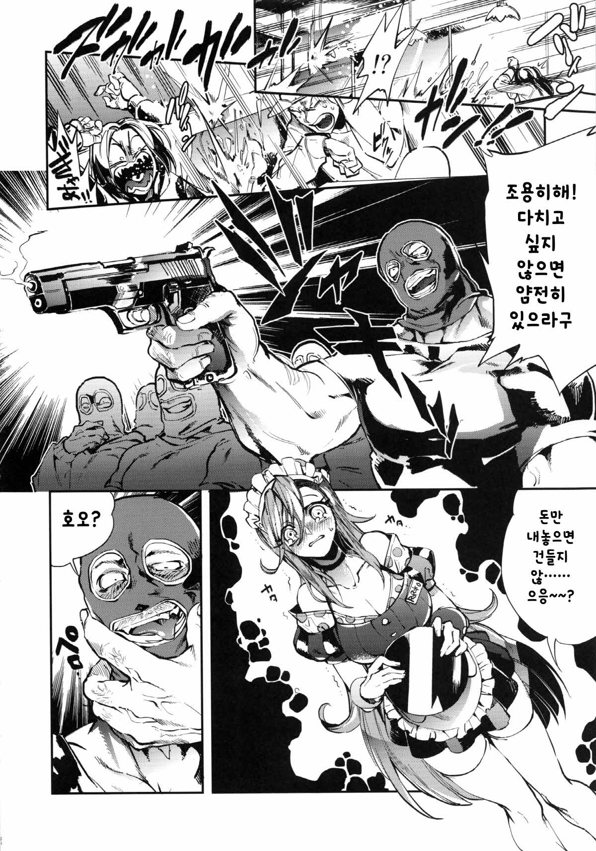 Kyousei Nakadashi Restaurant page 4 full