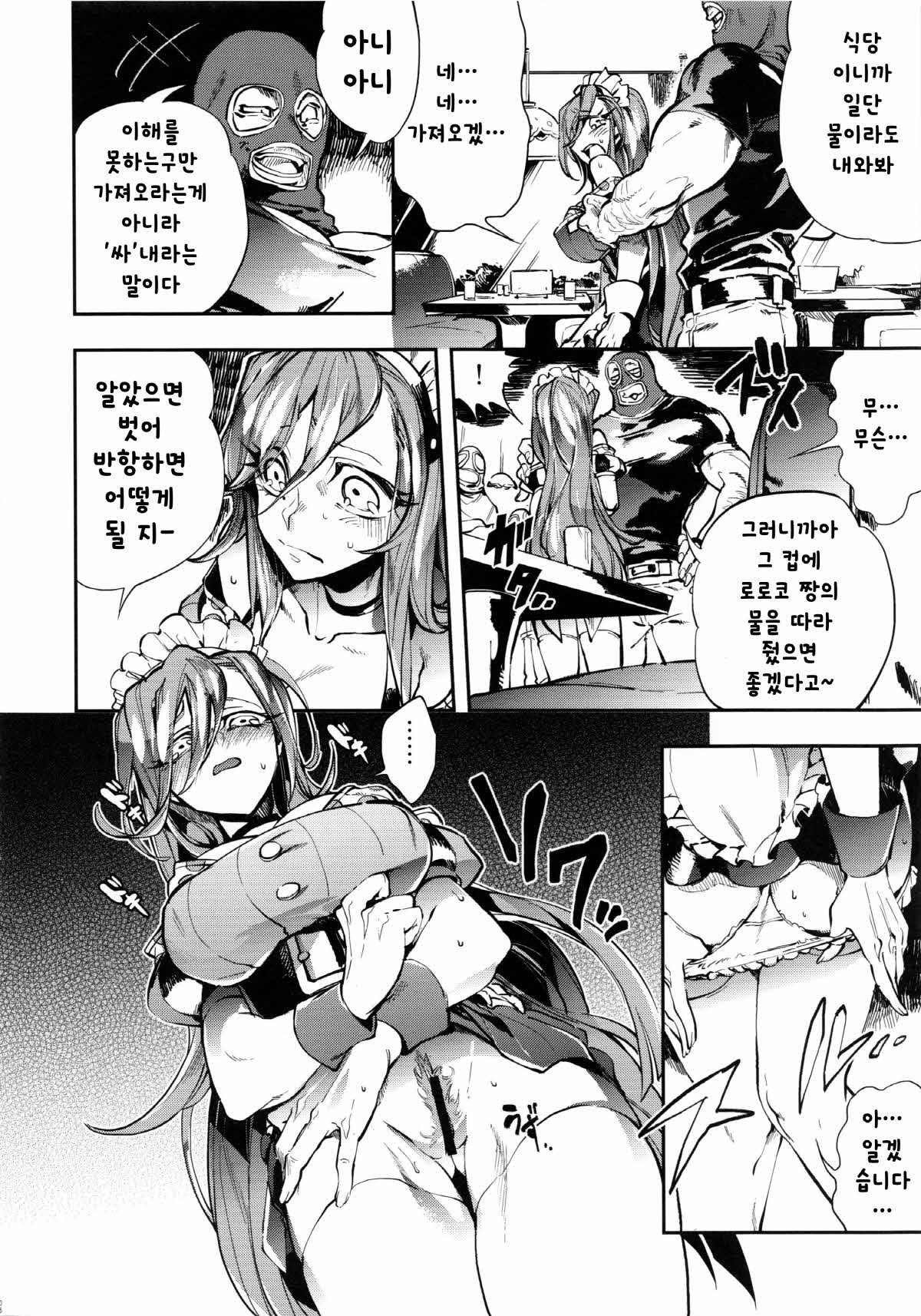 Kyousei Nakadashi Restaurant page 6 full