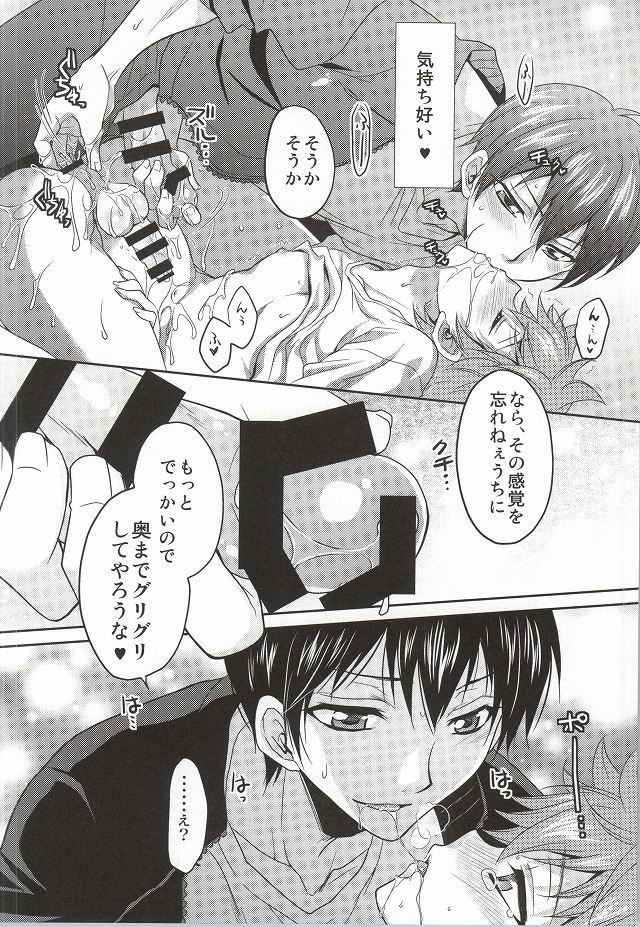 Hinata-kun no Okiniiri page 10 full