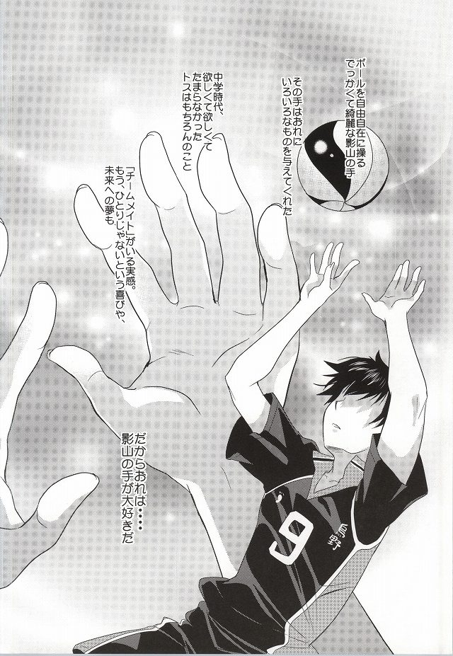 Hinata-kun no Okiniiri page 2 full