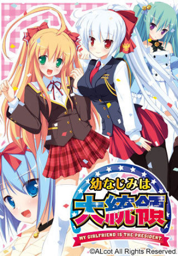 Osananajimi wa Daitouryou: My girlfriend is the President. cover