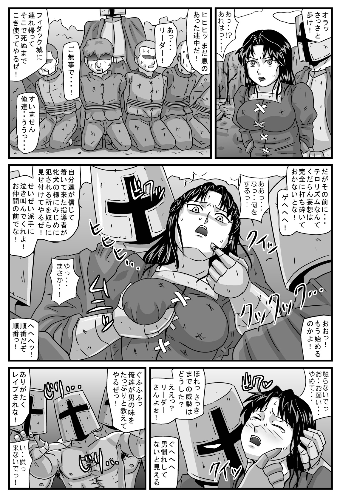 Guerrilla no Onna Leader wa Honoo no 26-sai Kurokami Shojo page 4 full