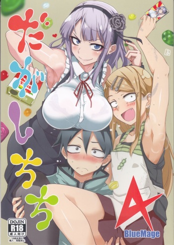 Dagashi Chichi 4 cover