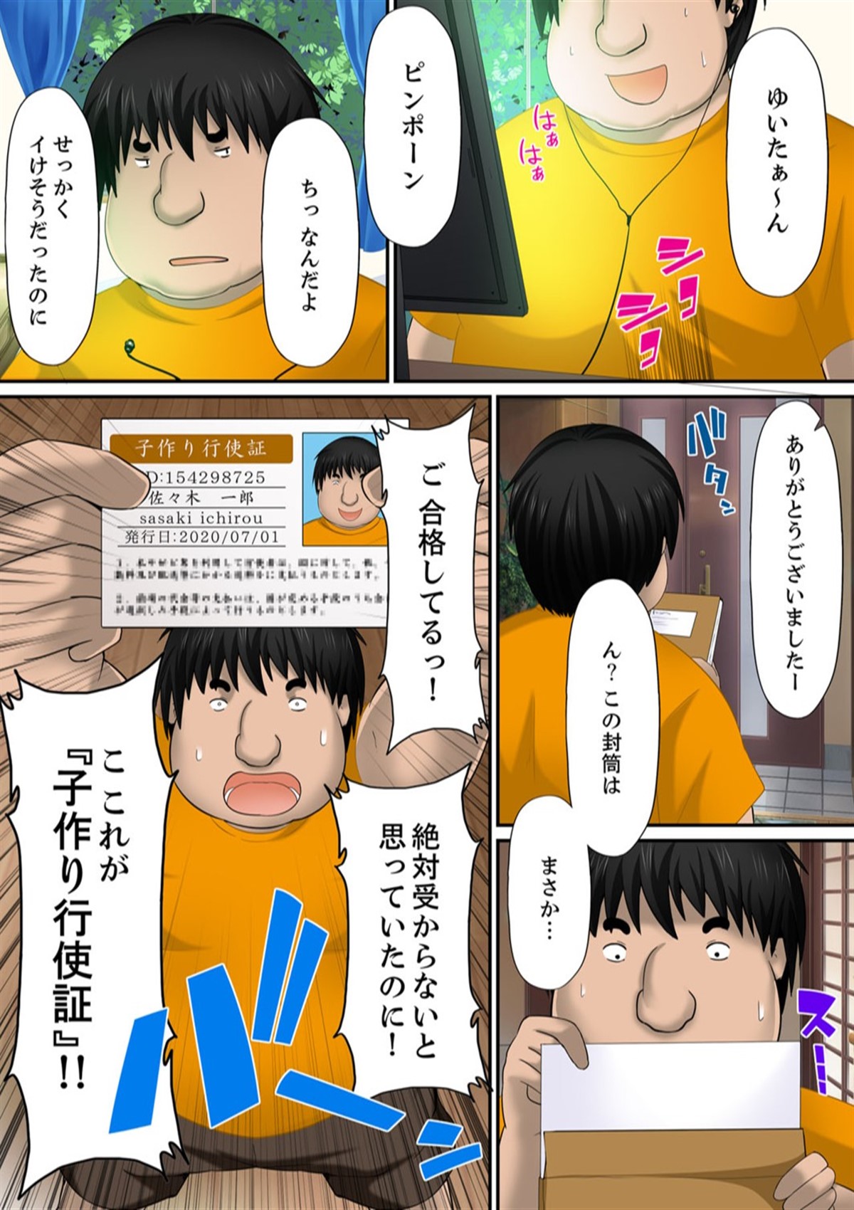 Dekiru made! Tanetsuke Kyokashou -Kawaii Anoko ni Muriyari, Sokuhame- 1-4 page 2 full
