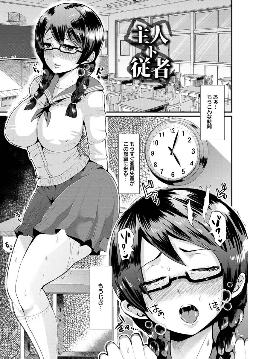 Higyaku to Kousoku page 9 full