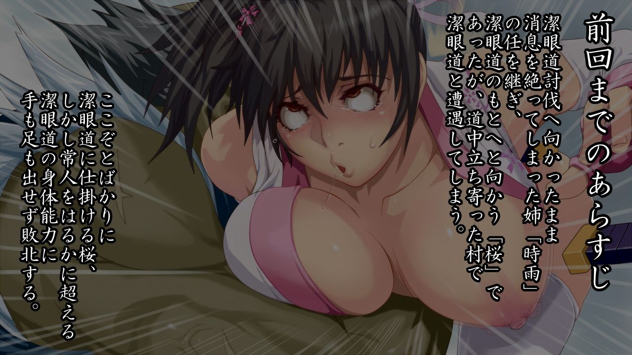 Satomori no Miko Dainishou Choujo "Shigure" Hen Part1 page 5 full