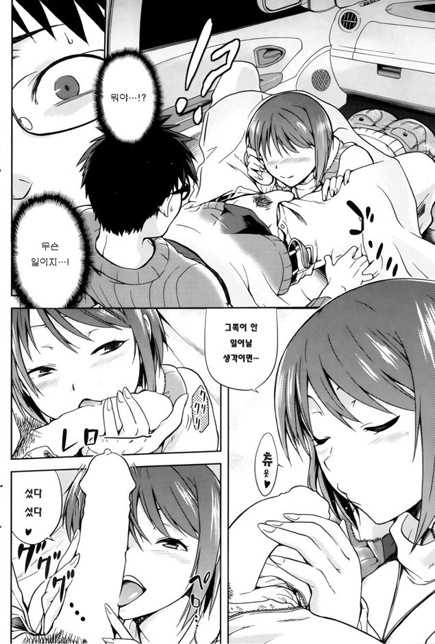 Drive Your Nightmare page 6 full